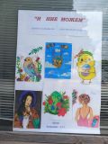 Изложба на Айлин - ЦСОП Любен Каравелов - Каварна